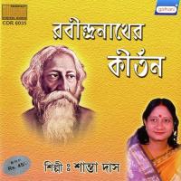 Ami Sangsare Mon Diyechinu Shanta Ghosh Song Download Mp3