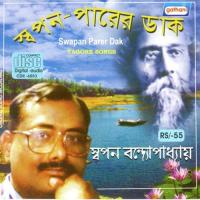 Amar Hiyar Majhe Swapan Bandyopadhyay Song Download Mp3