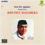 Pratidhwani Suni Bhupen Hazarika Song Download Mp3