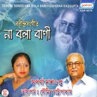 Rudrabeshe Kemon Khela Suparna Dashgupta,Saumitra Chatterjee Song Download Mp3