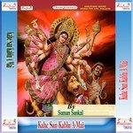 Milela Sakun Mai Ke Saran Me Aaike Suman Sankal Song Download Mp3