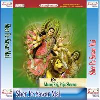 Runu Runu Jhunu Nache Lagal Baghba Manoj Raj Song Download Mp3