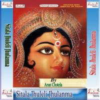 Abki Mela Ghume Ara Chalal Jai Arun Chotela Song Download Mp3