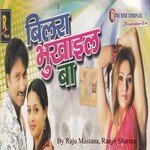 Bara Chikan Chakan Lagtate Ranjit Sharma,Raju Mastana Song Download Mp3