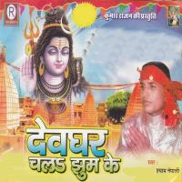 Chand Ke Sanghatiya Shyam Nepali Song Download Mp3