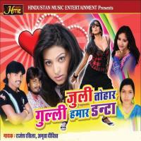 Jaldi Sut Hamar Jagal Ba Mus Rajesh Rasila,Amrita Dixit Song Download Mp3