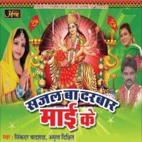 Rani Jan Kar Bichar Sikandar Badsah,Amrita Dixit Song Download Mp3