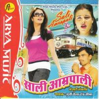 Chhauri Anguri Purvi Chhaila Song Download Mp3