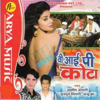 Ratiya Dhaka Marela Anju Jha Song Download Mp3