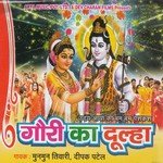 Chale Ke Baba Dham Munmun Tiwari Song Download Mp3