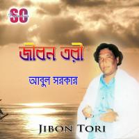 Shomukkhe Maya Nodi Boro Uthal Abul Sarker Song Download Mp3