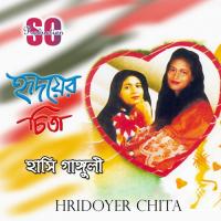 Kala Chand Hashi Ganguly Song Download Mp3