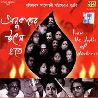 Andhakarer Utso Hote Bratati Banerjee,Naresh Nandy,Maloy Kr. Poddar,Mousumi Bhattacharya Song Download Mp3