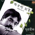 O Meghdut Ektukhani Supratik Das Song Download Mp3