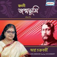 Ankhijolo Muchaile Jaya Chakrabarty Song Download Mp3