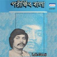 Ekbar Bhebe Dyakh Mon Parikshit Bala Song Download Mp3