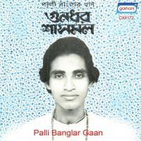 Baroloker Jhi Gunadhar Shasmal Song Download Mp3