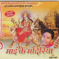 Koyaliya Bhi Geet Gawe Pradip Payare Song Download Mp3