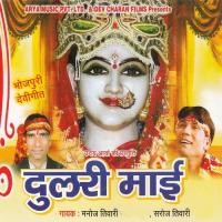 Tu Najariya Khola Na Manoj Tiwari Song Download Mp3