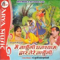 Ye Maya Sab Bekar Re Murari Lal Brijbasi Song Download Mp3