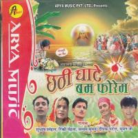 Sab Ke Ta Beriya He Chhathi Maiya Dipak Patel Song Download Mp3