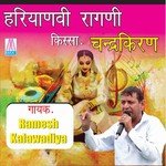 Sun Gaye Nath Meri Ek Baat Ramesh Kalawadiya Song Download Mp3