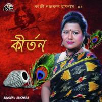 Muroli Shikhibo Bole Ruchira Song Download Mp3