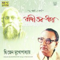 Kon Shubhokshane Udibe Nayane Dwijen Mukherjee Song Download Mp3