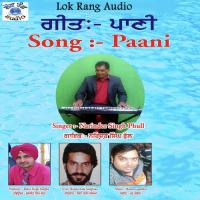 Paani Narinder Singh Phull Song Download Mp3