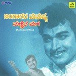 Bareyada Kaigalu S. Janaki Song Download Mp3