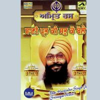 Tere Bachan Anoop Bhai Harjinder Singh Ji (Srinagar Wale) Song Download Mp3