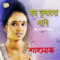 Shokh Thakle Prem Koira Dekh Shahanaj Song Download Mp3