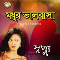 Chithi Dilam Pottro Dilam Sopna Song Download Mp3