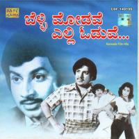 Belli Modave Yelli Oduve S.P. Balasubrahmanyam,Vanijairam Song Download Mp3