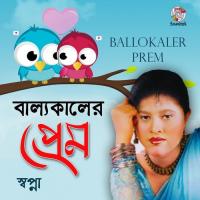 Tomay Bondhu Bhalobeshe Shopna Song Download Mp3