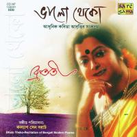 Manchitra Recitation Bratati Bandyopadhyay Song Download Mp3