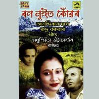 Borkoi Kopicho Madhusmita Bhattacharya Song Download Mp3