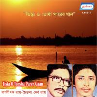 O Mor Noutan Re Chaytanna Deb Ray Song Download Mp3