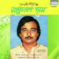 Tumi Jano Ki Jano Sadhu Charan Das Song Download Mp3