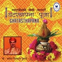 Uthhapan Pooja Shri Rajendra Vaishampayan Song Download Mp3