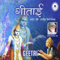 Geetai - Adhyay-13 Shri Rajendra Vaishampayan Song Download Mp3