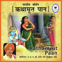 Uttarang Nandkumar Karve Song Download Mp3