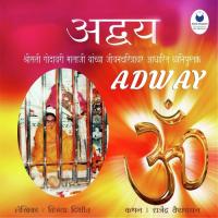 Adway - Chapter 16 Rajendra Vaishmpayan Song Download Mp3