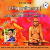 Shree Guruleelamrut - Adhyay 18 Shri Prasad Joglekar Song Download Mp3