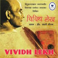 Vainayak Vruttacha Vishesh Swati Gautam Song Download Mp3