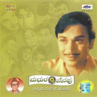 Ee Mounava Dr. Rajkumar,S. Janaki Song Download Mp3