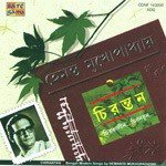 Duranta Ghurnir Ei Legechhe Paak Hemanta Kumar Mukhopadhyay Song Download Mp3