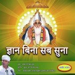 Gyan Bina Sab Suna Baba Nageshwar Das Song Download Mp3