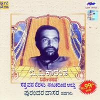 Holeya Bandanendu B.V. Karanth Song Download Mp3