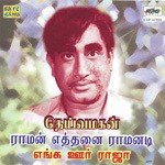 Kangalal Pesuthamma Dr. Seerkazhi S. Govindarajan Song Download Mp3